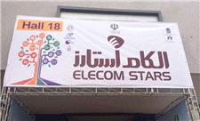 الکام استارز 98 از 27 تا 30 تیر