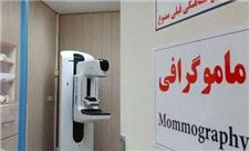 طراحی سامانه هوشمند تفسیر ماموگرافی