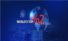 درخشش نام 80 پژوهشگر دانشگاه علوم پزشکی شهید بهشتی در میان دو درصد دانشمندان برتر جهان