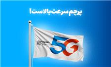 افزایش سرعت اینترنت با فعال‌سازی فناوری 5G در گوشی‌های سامسونگ
