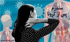 کرونا مغز همه را پیر کرد!