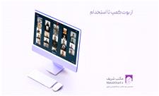 آموزش تخصصی برنامه‌نویسی با رویکرد تضمین اشتغال در مکتب شریف