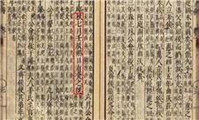 متون باستانی چینی از نخستین خورشیدگرفتگی ثبت شده جهان پرده برداشتند