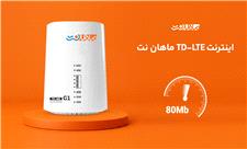 اینترنت سریع، پایدار و همیشه آماده، با قیمت بسیار مناسب