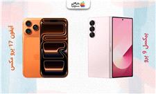 مقایسه آیفون 17 پرو مکس و گلکسی Z Fold 6؛ پرچمدار کلاسیک یا تاشو؟