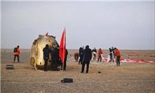 کپسول فضایی چین به زمین بازگشت