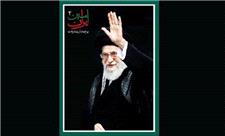 دومین آیین «امینِ ایران» با حضور نخبگان علمی کشور برگزار می‌شود