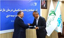 امضای قرارداد بیمه تکمیلی بازنشستگان کشوری با بیمه دی / استقبال کانون های بازنشستگی از بیمه دی  به دلیل خوشنامی در درمان و خدمات برخط