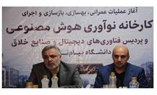 الگوی شبکه‌محور دانشگاه پیام‌نور در خدمت توسعه نوآوری