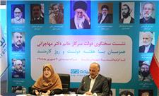 گزارش تصویری اول از بازدید سخنگوی محترم دولت