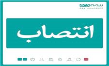 سرپرست شعبه گنبد کاووس بیمه دی منصوب شد