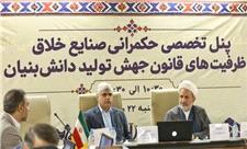«رفع موانع اجرایی» و «اصلاح سیاست‌های حمایتی» ضرورت توسعه صنایع خلاق