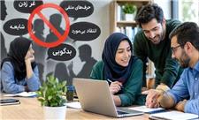 حرف‌وحدیث‌های منفی، همکاری و اشتراک دانش را کاهش می‌دهند