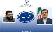 مدیر برنامه ملی توسعه اقتصاد دانش‌بنیان منطقه‌ای منصوب شد