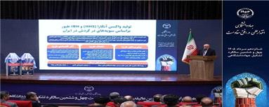 رونمایی از واکسن بومی آنگارا با اثربخشی بیش از 90 درصد