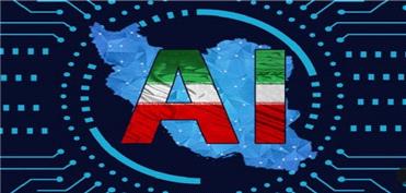 پژوهشگران ایرانی صاحب دستیار هوش مصنوعی شدند