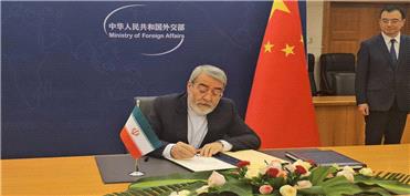 ایران عضو سازمان جهانی همکاری هوش مصنوعی شد