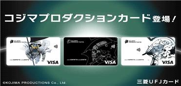 کارت اعتباری اختصاصی استودیوی هیدئو کوجیما با طرح شخصیت لودنس معرفی شد