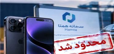 رجیستری 24 مدل گوشی ممنوع شد!