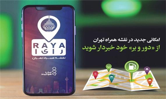 از «دور و بر» خود خبردار شوید