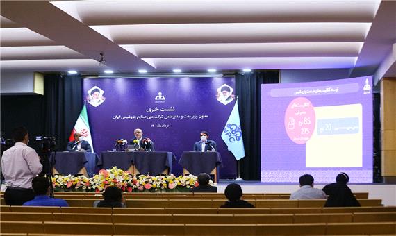 نشست خبری مدیرعامل شرکت ملی صنایع پتروشیمی