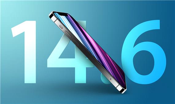 آپدیت iOS 14.6 منتشر شد
