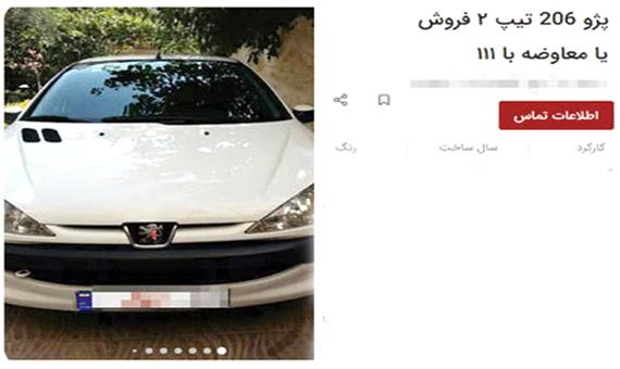 خودروهایی که آب می شوند!