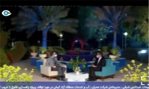 تبیین طرح های در حال اجرای شرکت عمران در برنامه زنده شب های کیش