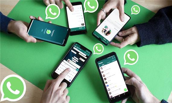 ترفندهایی برای واتس‌اپ‌بازها