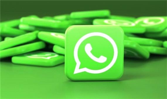 واتس‌اپ قابلیت‌های جدیدی منتشر کرد