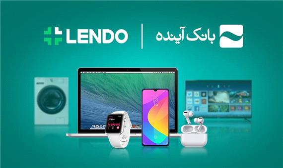 آغاز ثبت‌نام وام خرید کالا «بانک آینده» کاملاً آنلاین، بدون چک و ضامن