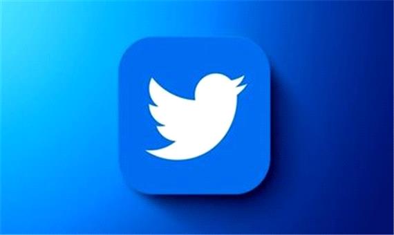 قابلیتی جدید به توییتر اضافه شد
