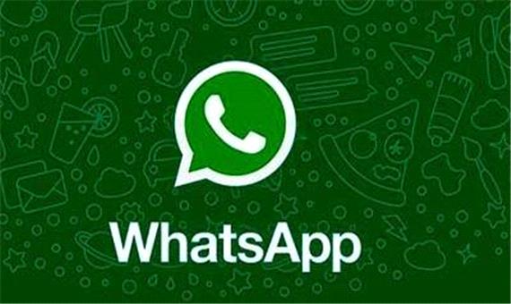 بروزرسانی واتساپ با ویژگی های جذاب