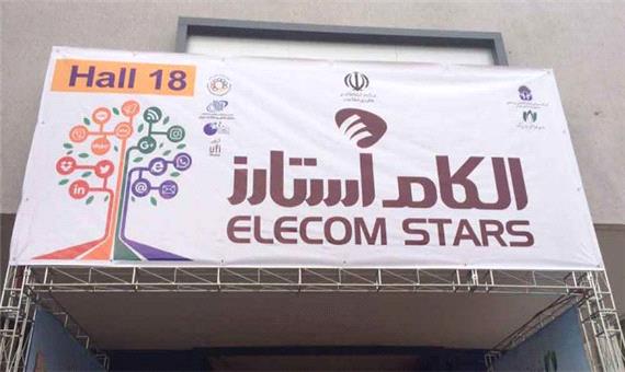 الکام استارز 98 از 27 تا 30 تیر