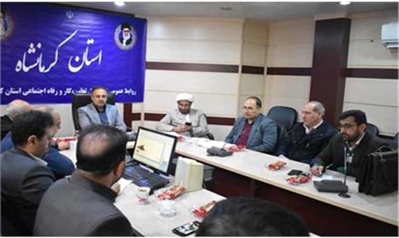 برنامه‌های کمیته کارگری و کارآفرینی ستاد دهه فجر انقلاب اسلامی در استان کرمانشاه اعلام شد