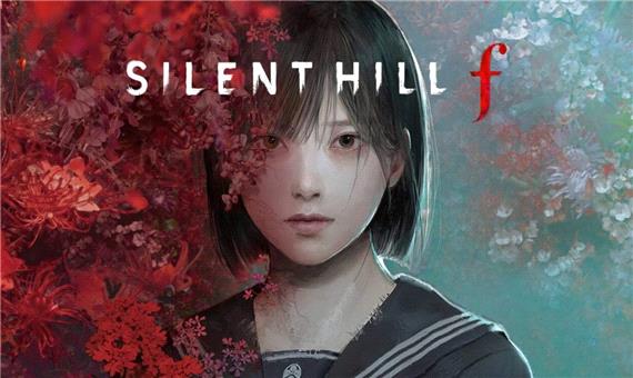 کاور خاص Silent Hill f احتمالا مختص به نسخه‌های پیش‌خرید بازی خواهد بود