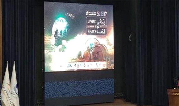 آغاز هفته جهانی فضا با طعم زندگی در فضا