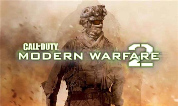 بازی Call of Duty: Modern Warfare 2 به سرویس ایکس باکس گیم پس اضافه می‌شود