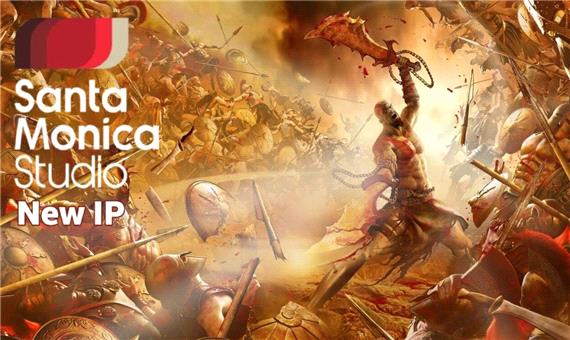 بازی جدید سازندگان God of War در اوج مراحل ساخت قرار دارد
