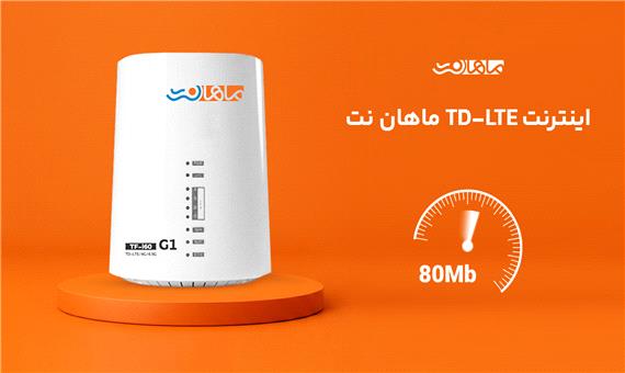 اینترنت سریع، پایدار و همیشه آماده، با قیمت بسیار مناسب