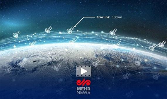 استارلینک کور شد