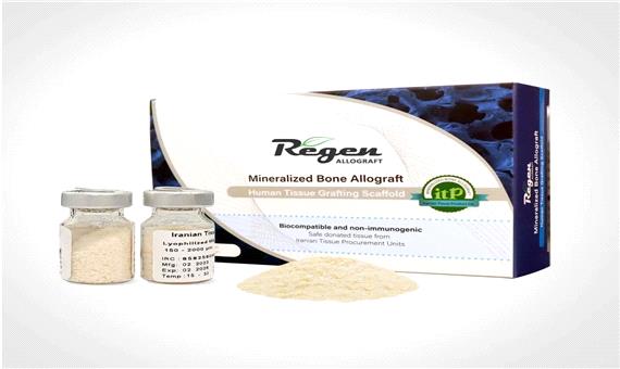 آشنایی بیشتر با علم فناوری آلوگرافت