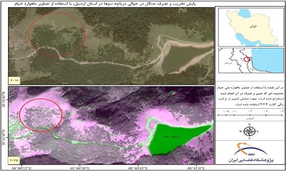 «خیام» کاهش پوشش جنگلی اطراف دریاچه سوها را ثبت کرد