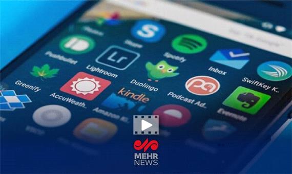 برنامه‌های غیرضروری را از موبایل‌تان حذف کنید!