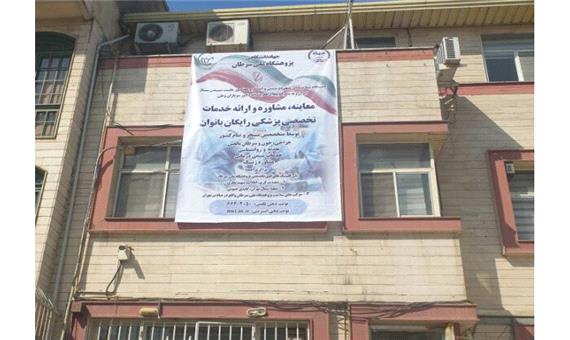 ارائه رایگان خدمات تخصصی سرطان به بانوان در پاسداشت مقاومت ملی