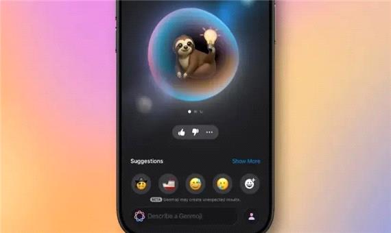ویژگی Genmoji آیفون در iOS 27 تغییرات بزرگی تجربه می‌کند
