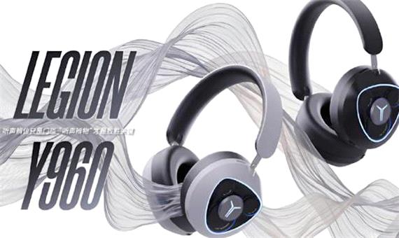 لنوو از هدست گیمینگ Legion Y960 با صدای 7.1 کاناله واقعی رونمایی کرد