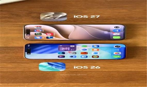 مقایسه iOS 27 در برابر iOS 26 در حالت افقی!
