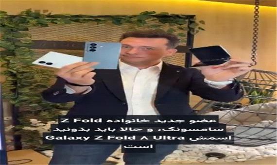 نگاه نزدیک به محصولات جدید سامسونگ از خانواده فولد