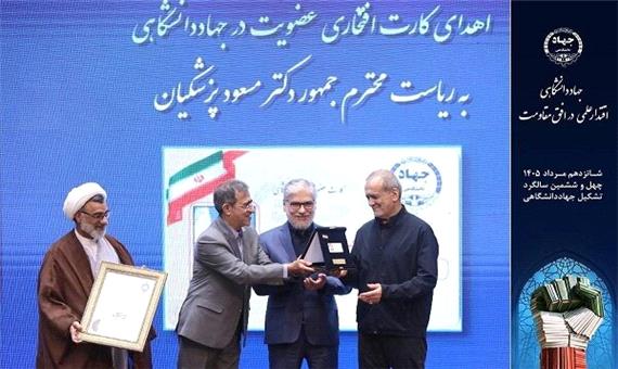 اعطای کارت عضویت افتخاری جهاددانشگاهی به رئیس‌جمهور